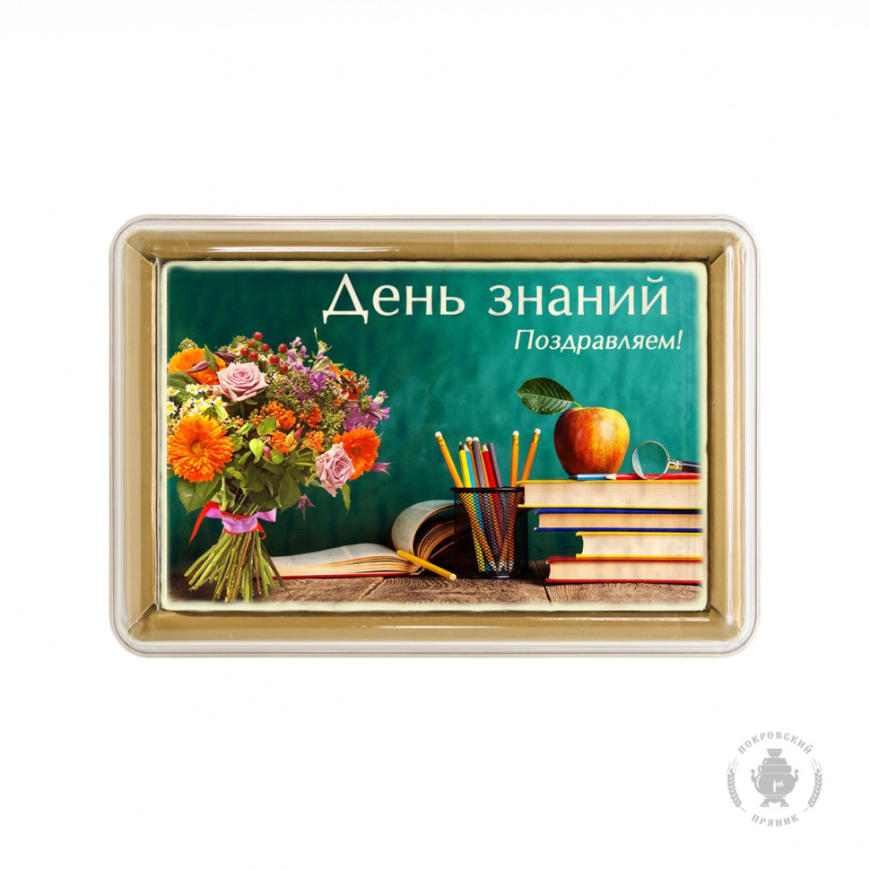  Пряник 140г 1е Сентября №6 (в подарочной пластиковой упаковке)      в Тулуне