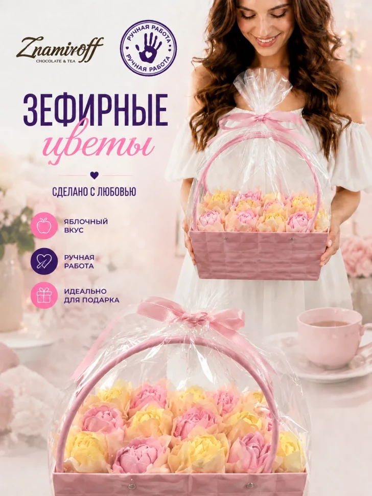    Сумка-корзинка с зефирными цветами 280г, Размер XL жёлто-розовые бутоны в Тулуне